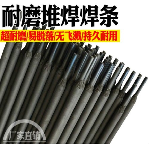 D908型铬钨镍碳化硼合金高硬度耐磨焊条YD908堆焊气保护药芯焊丝
