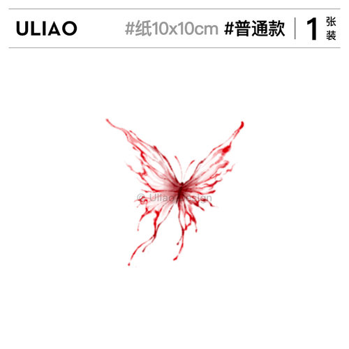 ULIAO 纹身师联名红色蝴蝶纹身贴防水持久彩色暗黑系个性2024新款