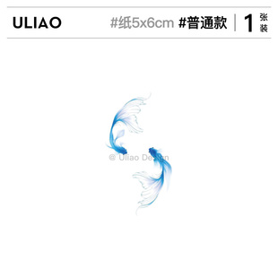 ULIAO 蓝色锦鲤纹身贴防水持久小图案彩色仙气手上逼真贴画