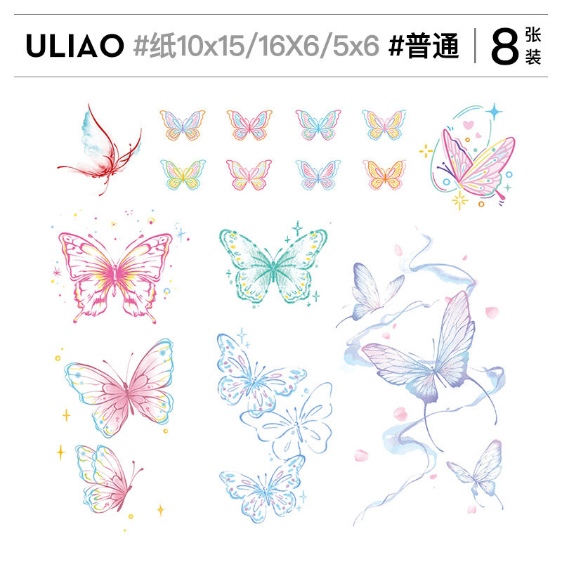 ULIAO 蝴蝶纹身贴防水持久女ins风小清新可爱少女手上彩色逼真