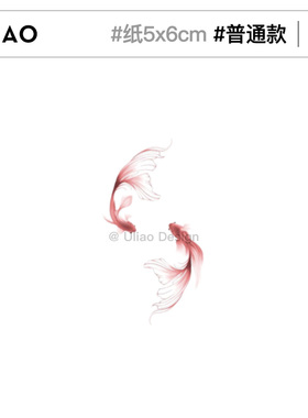 ULIAO 红色锦鲤纹身贴防水持久小图案彩色仙气手上逼真贴画