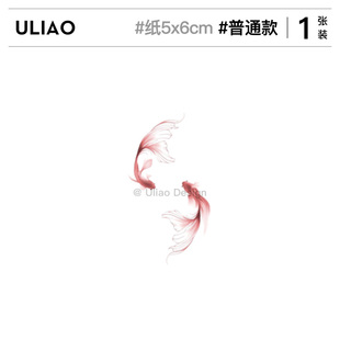 ULIAO 红色锦鲤纹身贴防水持久小图案彩色仙气手上逼真贴画