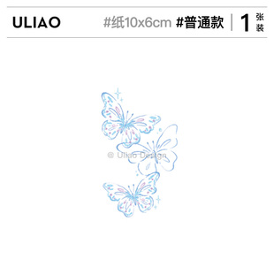 芭蕾风小清新蝴蝶纹身贴防水持久蓝色仙女高级感小众彩色 ULIAO