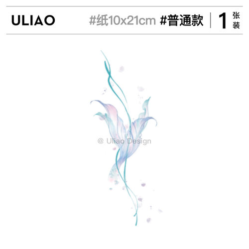 ULIAO联名款仙气鲸鱼尾纹身贴