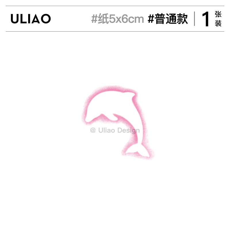 ULIAO粉色海豚少女心纹身贴