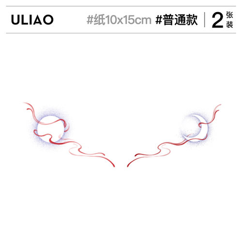 ULIAO联名款一组锁骨月牙纹身贴