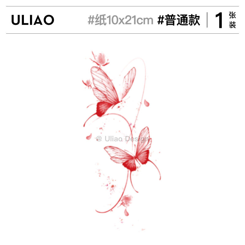 ULIAO联名款红色蝴蝶水墨纹身贴