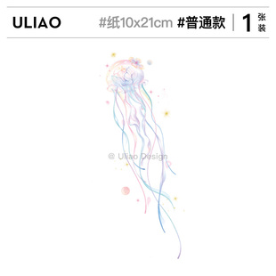 超清透仙气水母纹身贴防水持久国风少女贴画 ULIAO 纹身师联名款