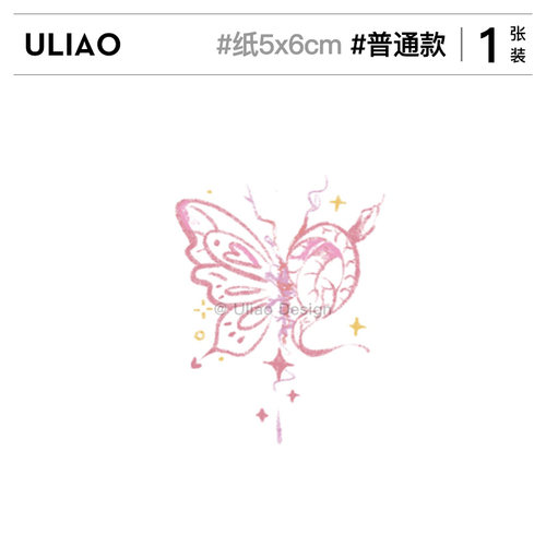 ULIAO粉色蝴蝶与蛇纹身贴防水持久女生可爱小清新彩色ins风原创