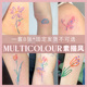 ULIAO有料 抽象线条彩色纹身贴防水持久ins风小清新手上个性 贴画