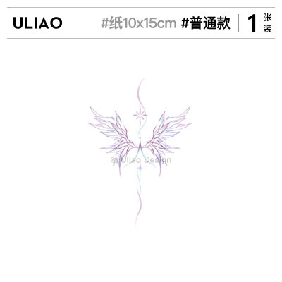 ULIAO联名款羽翼蝴蝶纹身贴