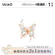 有料ULIAO 纹身贴防水持久少女日系彩色创意简约手臂 ins蝴蝶款