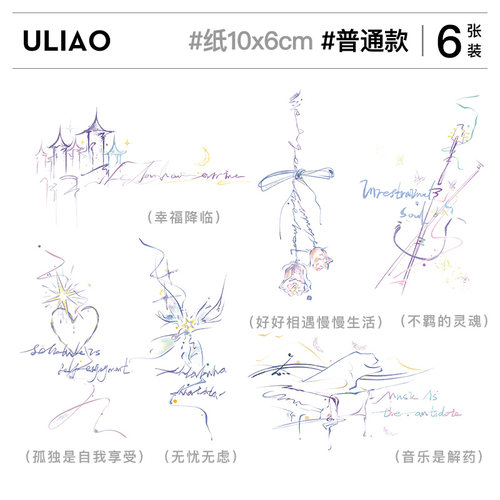 ULIAO 6张英文蝴蝶玫瑰纹身贴防水持久女ins风小清新彩色高级感