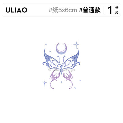 ULIAO联名款月牙蝴蝶纹身贴