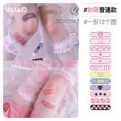 ULIAO伤口贴卡通纹身贴防水持久仿真日系少女可爱彩色遮疤遮盖
