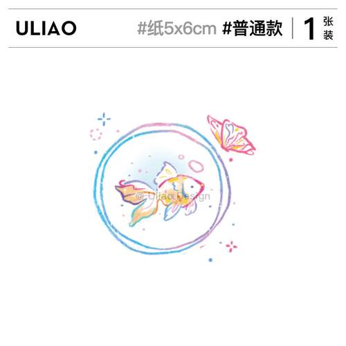 ULIAO 金鱼蝴蝶彩色纹身贴防水持久ins风小图案小清新可爱卡通