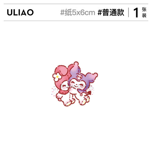 ULIAO库洛米彩色纹身贴纸防水