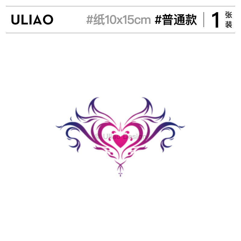 有料uliao 恶魔之心魅魔纹身贴防水持久私处性感小腹后腰私密