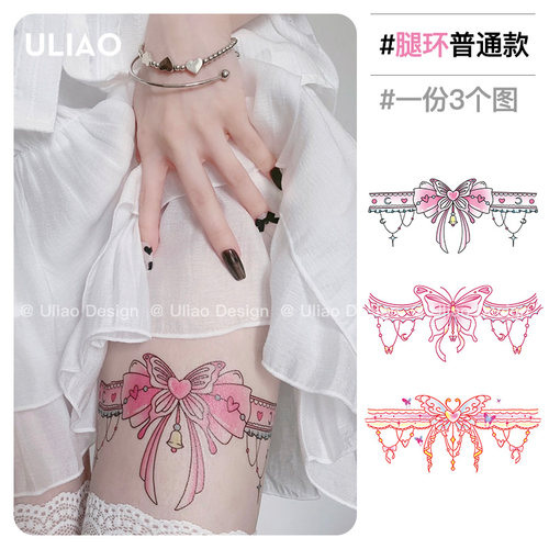ULIAO有料 大腿腿环彩色纹身贴防水持久ins风小清新少女心派对