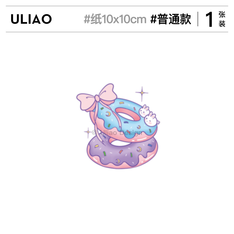 ULIAO少女心甜甜圈纹身贴