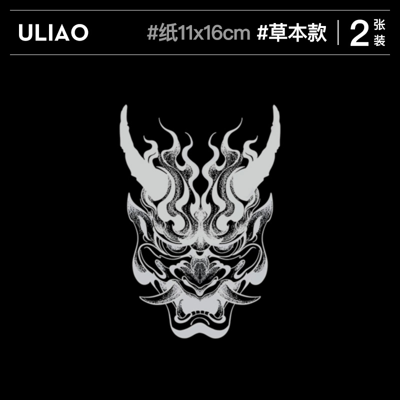 ULIAO般若草本纹身贴大图案花臂