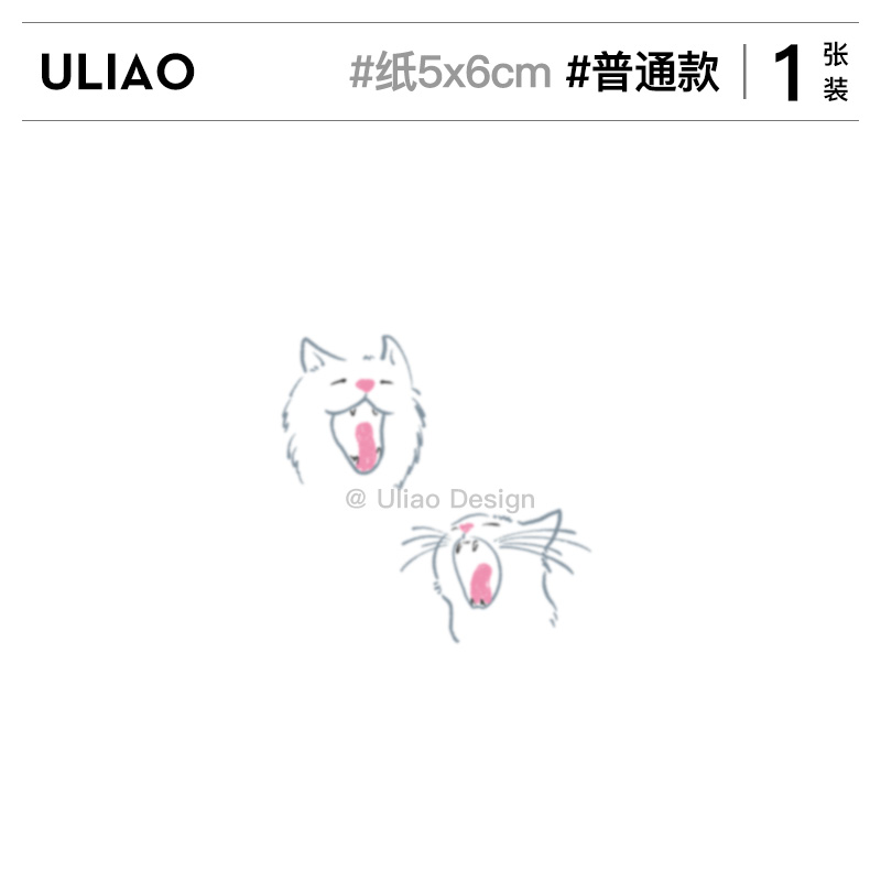 ULIAO哈欠猫咪卡通可爱纹身贴防水持久小清新彩色ins风2024新款