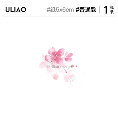 ULIAO樱花纹身贴防水持久