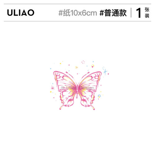 有料ULIAO ins风蝴蝶款纹身贴防水持久少女韩风清新彩色手臂贴纸