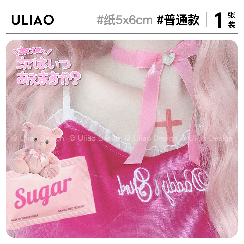 有料ULIAO粉色十字架胸口纹身贴防水持久少女心日式软妹萝莉贴纸