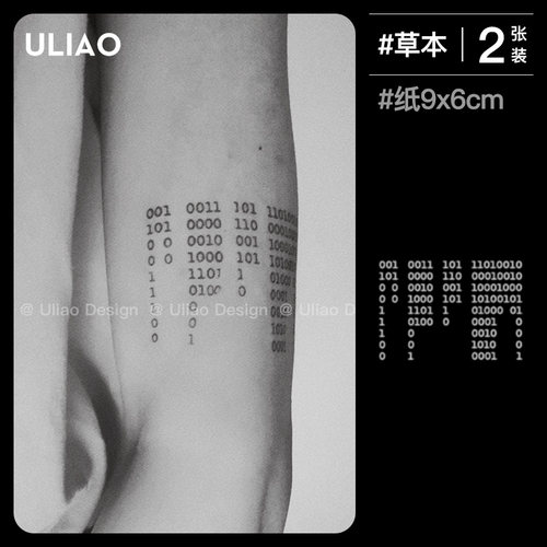 ULIAO数字雨赛博朋克草本纹身贴半永久防水洗不掉果汁持久不反光