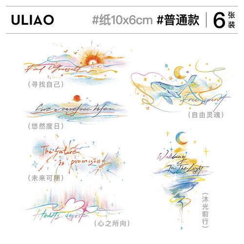 6张 ULIAO英文彩色纹身贴防水持久女手腕原创个性逼真学生可洗