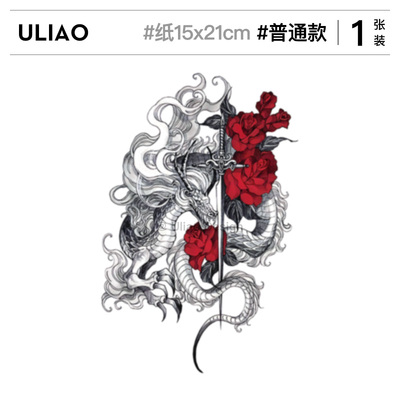 有料ULIAO 轮舞花臂剑与龙纹身贴防水持久个性大图案暗黑系小众
