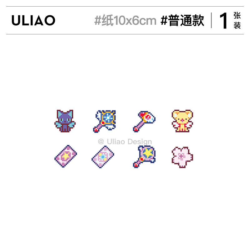 uliao 拼豆像素风卡通可爱纹身贴防水持久小图案个性日系小清新