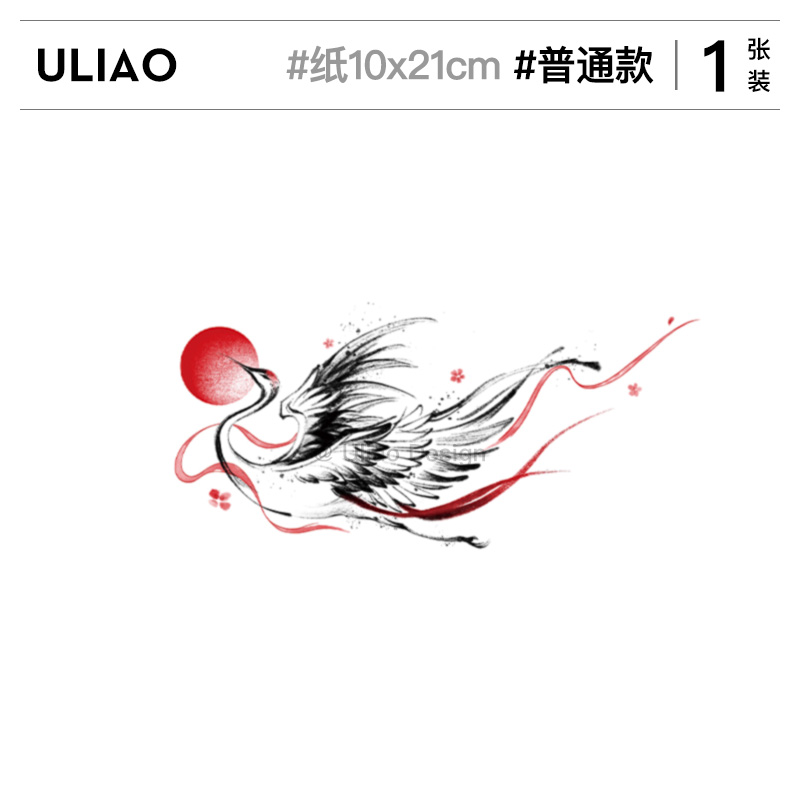 ULIAO联名款国风古韵仙鹤花臂