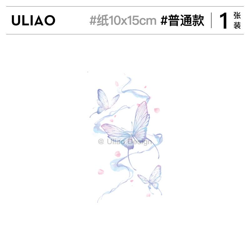 ULIAO联名款仙气蝴蝶纹身贴