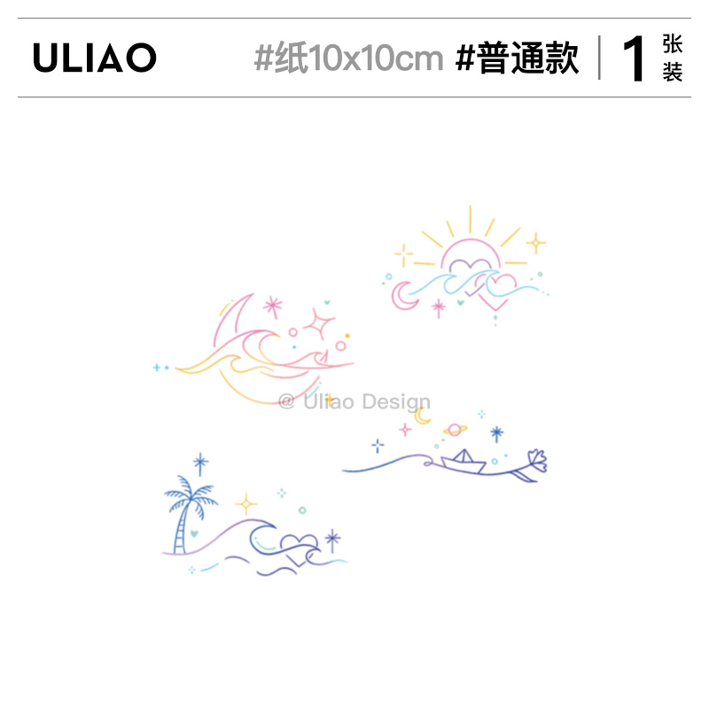 ULIAO联名款梦幻线条纹身贴