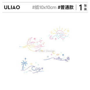 ULIAO梦幻线条创意纹身贴防水持久小清新彩色贴画 纹身师联名款