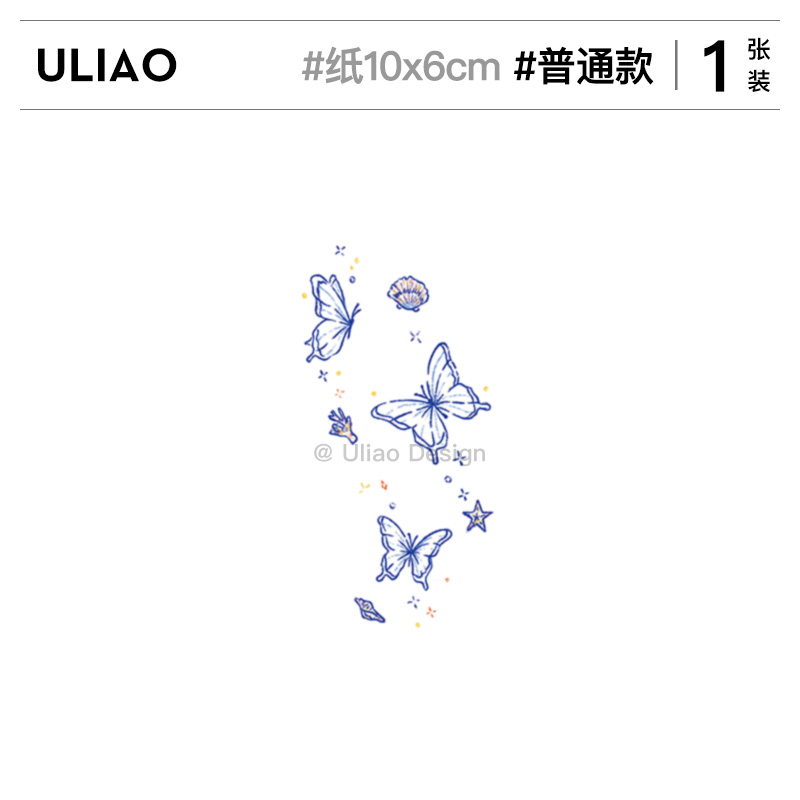 有料ULIAO ins蝴蝶款纹身贴防水持久少女日系蓝色简约手臂刺青贴