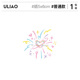 ULIAO爱心烟花纹身贴防水持久女生彩色ins风小清新少女可爱