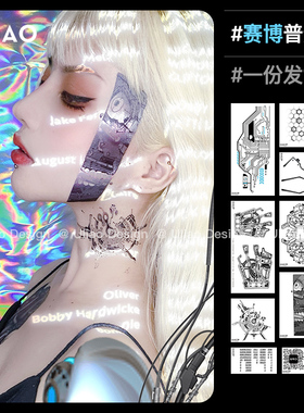 10张赛博朋克机械机能风纹身贴防水持久万圣节脸部妆容电路板贴画