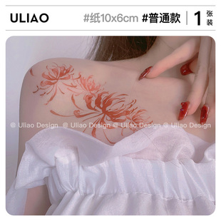 彼岸花化蝶锁骨纹身贴防水持久仙气性感个性 纹身师联名款 ULIAO