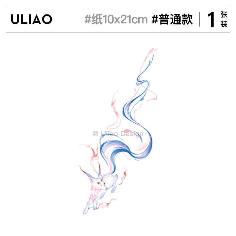 ULIAO联名款国风狐狸纹身贴