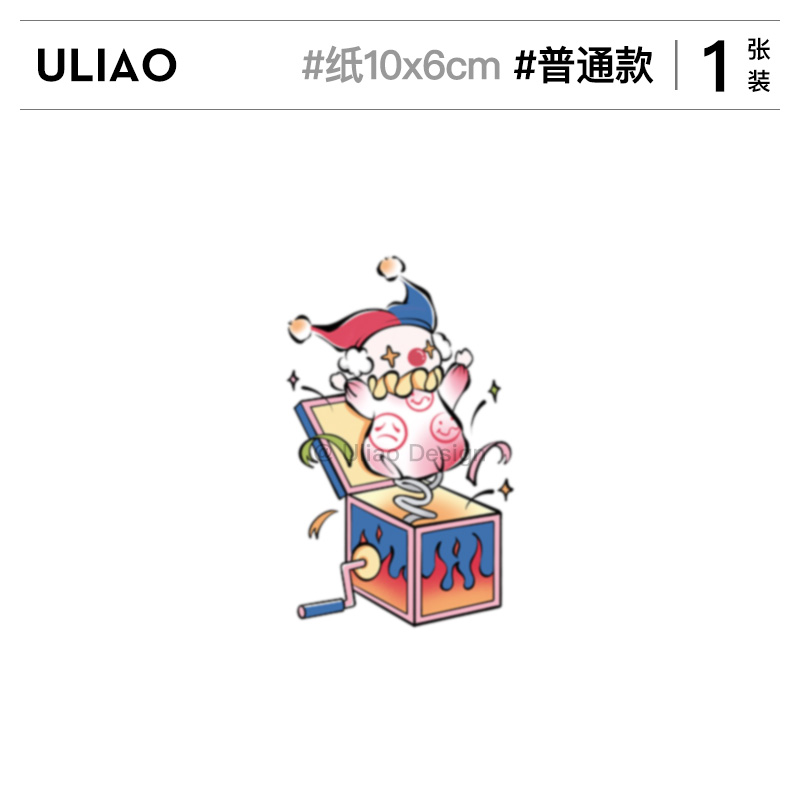 ULIAO联名款魔术小丑纹身贴