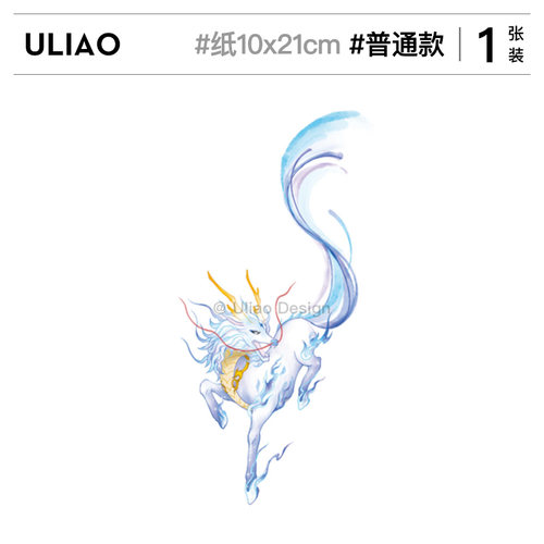 ULIAO联名款国风凶兽麒麟花臂