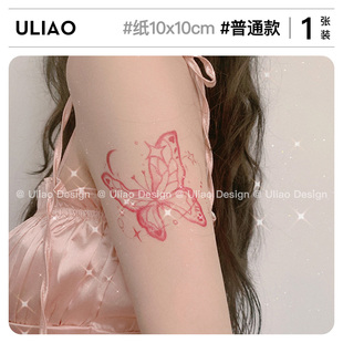 纹身师联名款 ULIAO少女心蝴蝶纹身贴防水持久手臂性感日系软妹