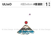 富士山水彩纹身贴彩色可爱小图形手臂脚踝防水防汗持久日式 浮世绘