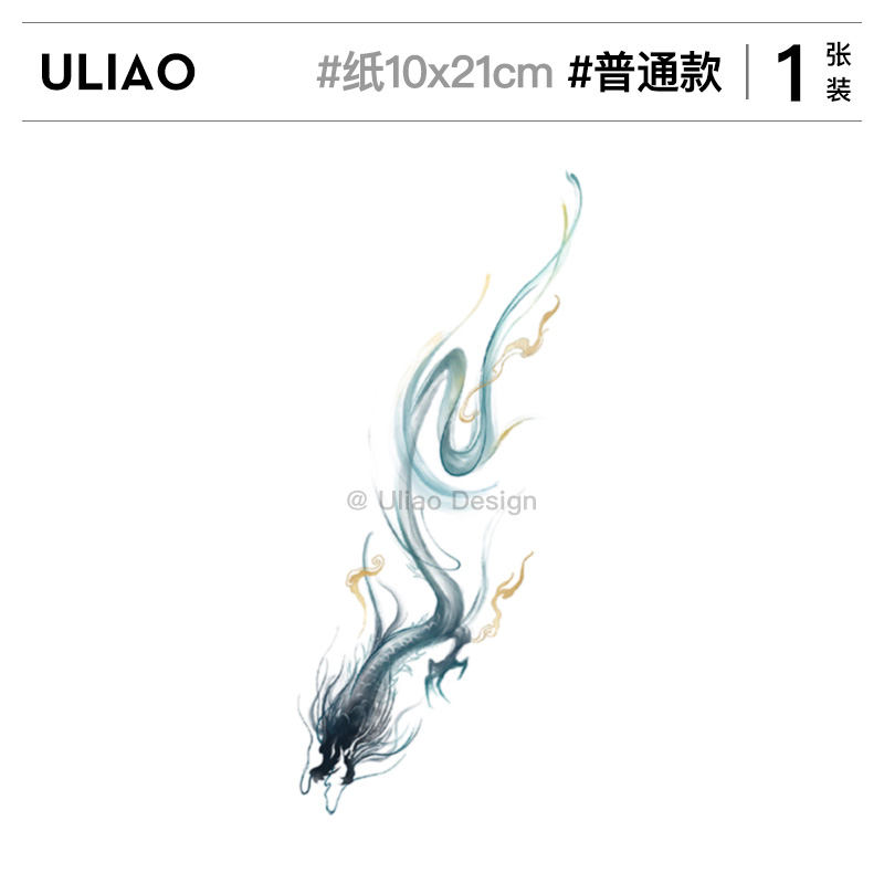 纹身师联名款 ULIAO中国风青龙纹身贴防水持久个性小众高级花臂