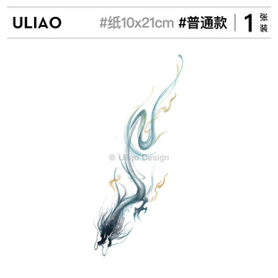 小众高级花臂 纹身师联名款 ULIAO中国风青龙纹身贴防水持久个性