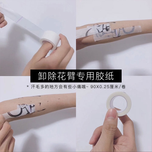 大图卸除花臂10元3卷草本纹身贴