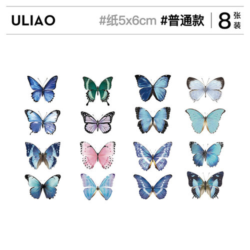 ULIAO有料 热带蝴蝶彩色纹身贴防水持久迷你小图原创仙气小清新